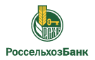Банк Россельхозбанк в Поречье (Ярославская обл.)